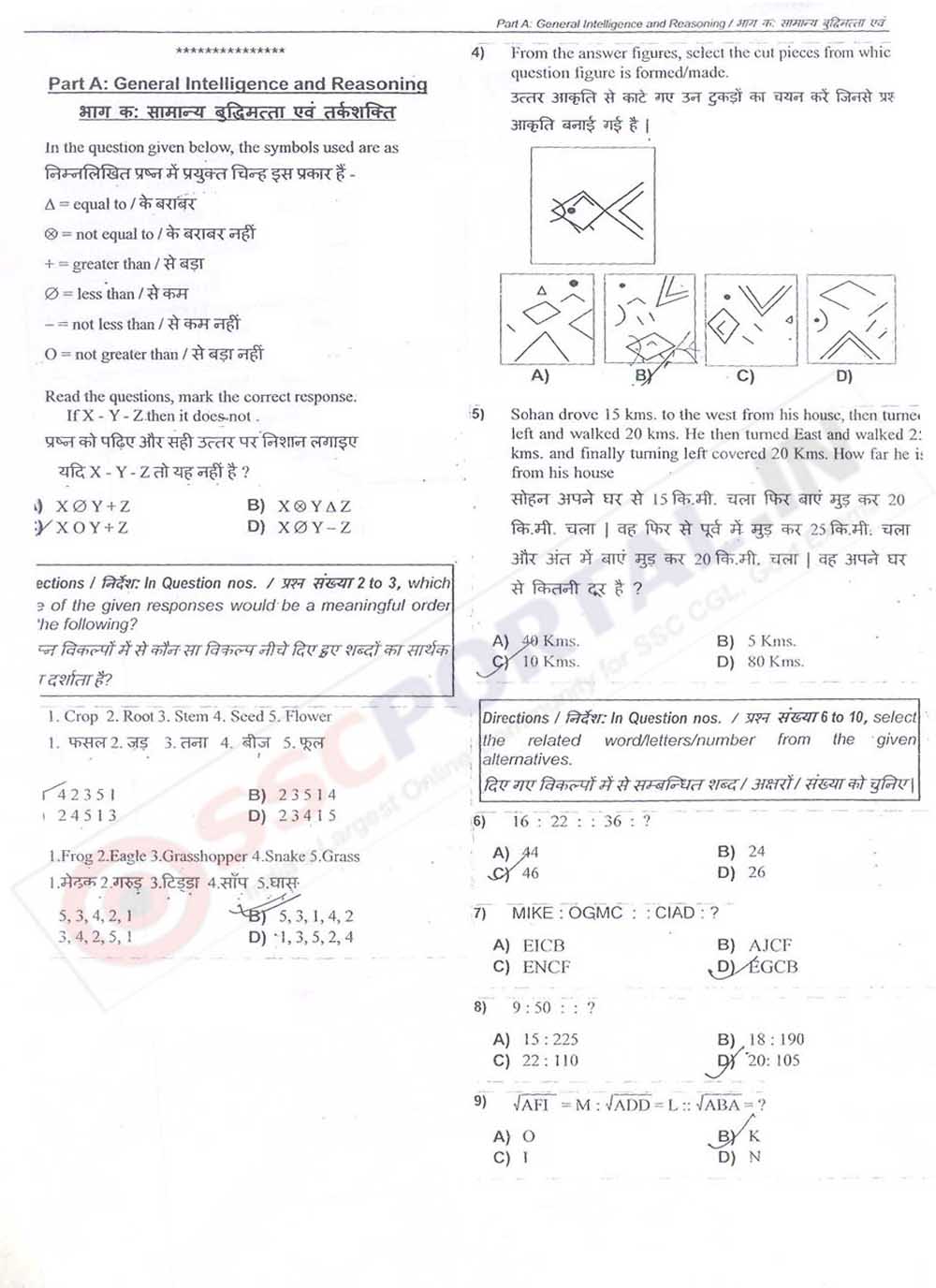 Ssc combined graduate level exam papers with answers